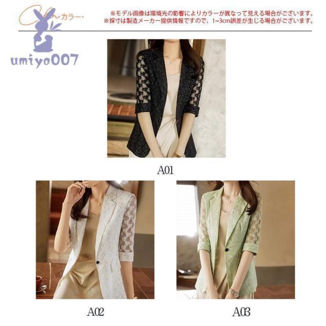 テーラードジャケット スーツジャケット 秋服 レース 透け感
