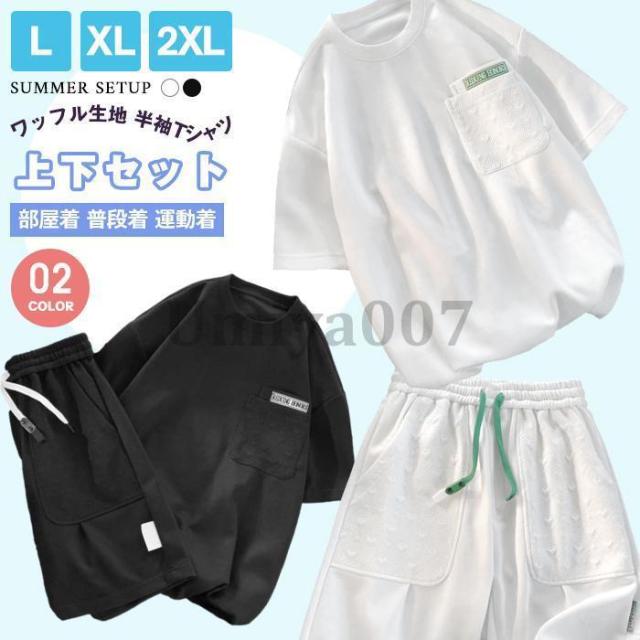 上下セット レディース セットアップ ワッフル生地 半袖Tシャツ ハーフパンツ ウエストゴム ルームウェア 部屋着 普段着 運動着