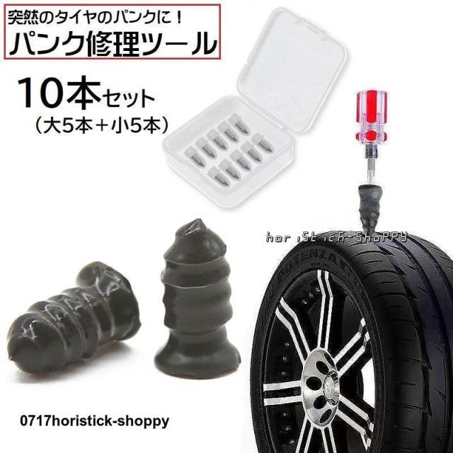 タイヤメンテナンスセット タイヤメンテナンスセット タイヤ