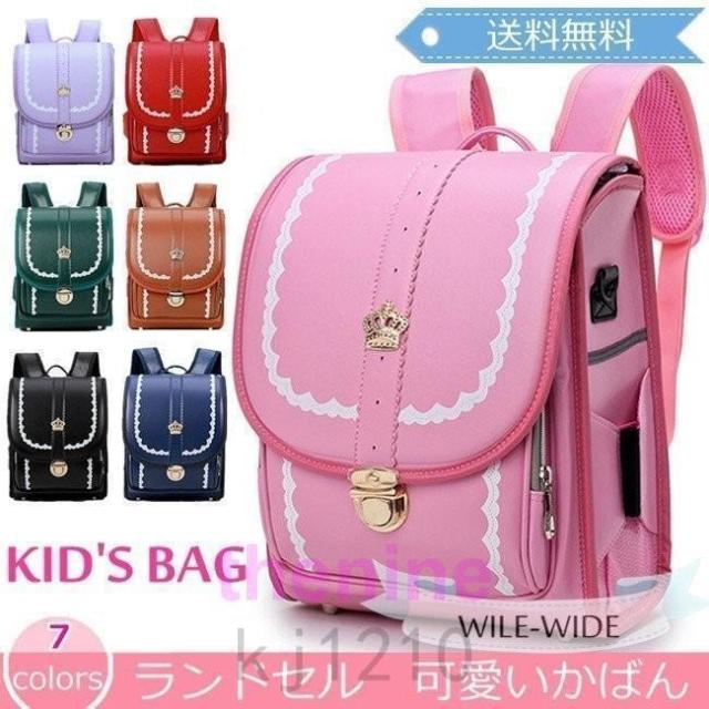 ランドセル キッズバッグ かばん バックパック アウトレット 男の子 女の子 学院型 小学生 通学 入学 プレゼント お祝い
