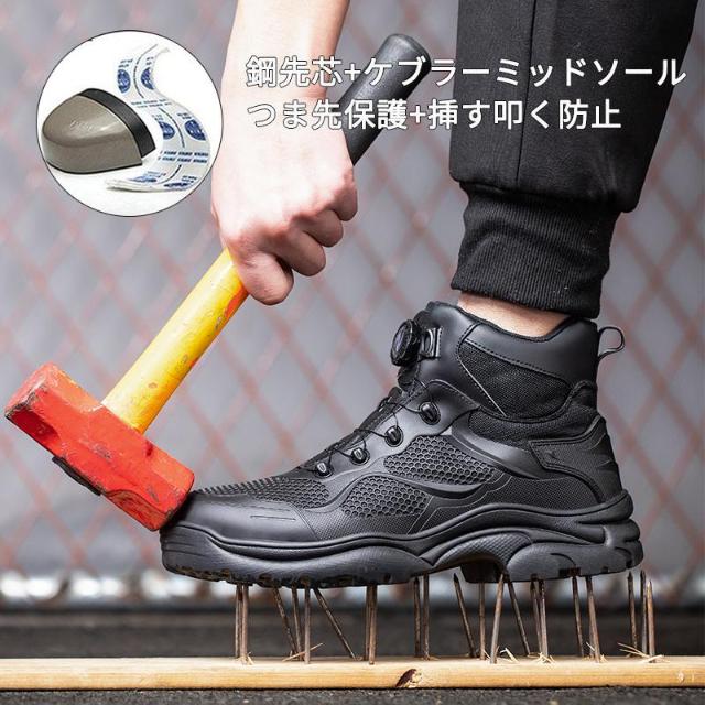 【爆買】安全靴 作業靴スニーカー つま先保護 おしゃれ 耐滑 セーフティシューズ
