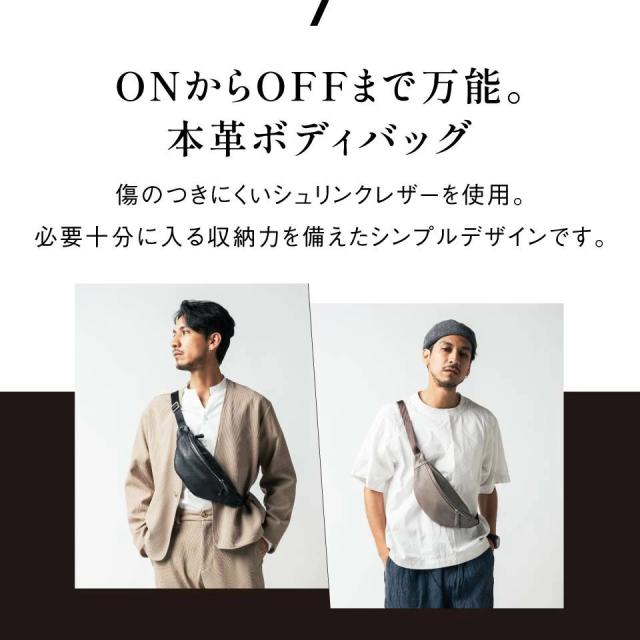 本革 ボディバッグ シュリンクレザー メンズ スリム 薄マチ マグネット