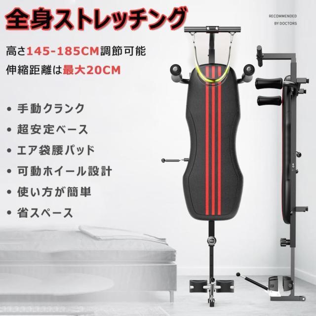 全身ストレッチ伸ばし器具 バックストレッチャー ストレッチ器具 身長