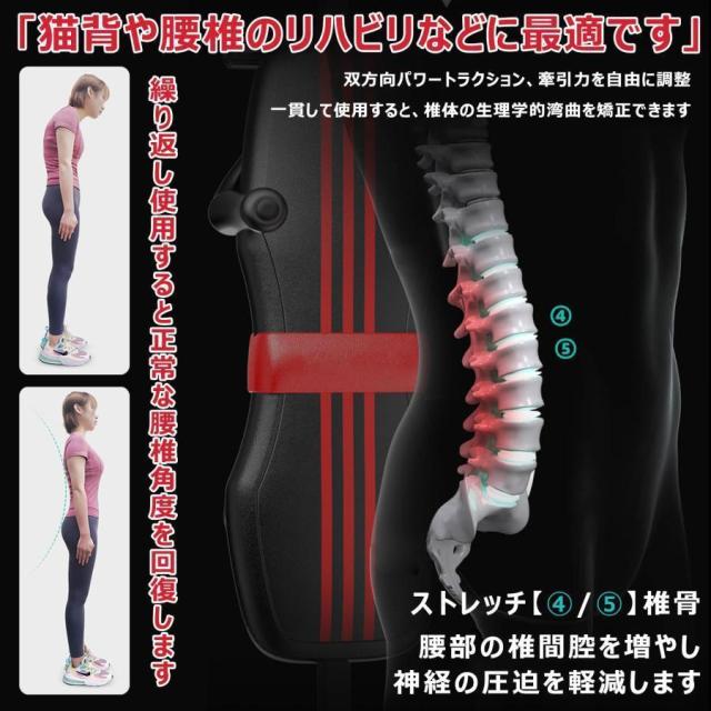 全身ストレッチ伸ばし器具 バックストレッチャー ストレッチ器具 身長
