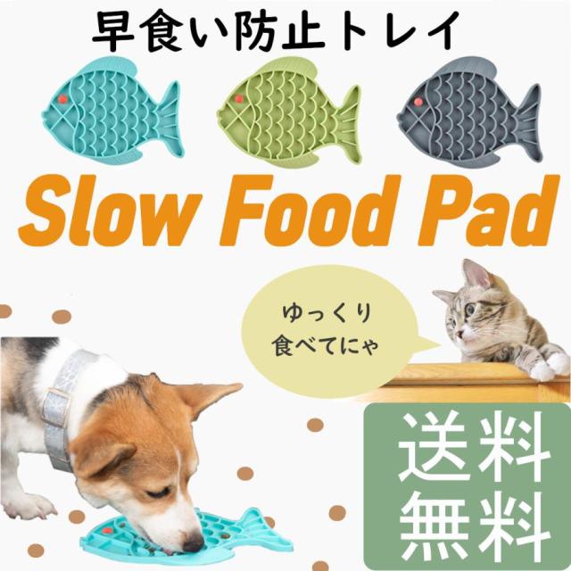 犬 早食い防止食器 フードボウル 猫 餌入れ ペット ボウル 食器 早食い 防止 猫用 小型犬 ご飯 皿 おしゃれ かわいい