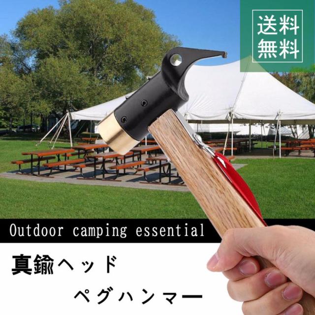 ペグハンマー キャンプ ハンマー ペグハンマー真鍮 ストラップ付 ペグ抜きフック 強力 打撃 打ち込みやすい 握りやすい
