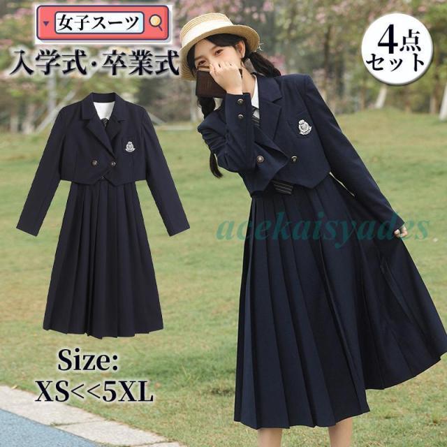 スーツ 高校生 女の子 女子 入学式 卒業式 女子スーツ 中学生