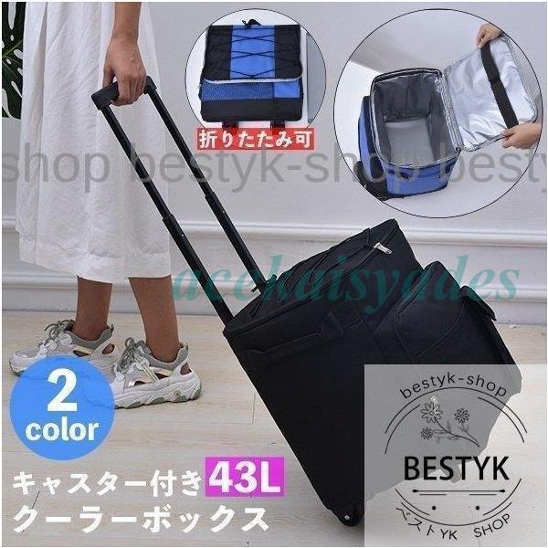 クーラーボックス ソフト キャスター付き 折りたたみ 43L 大容量 持ち手 伸縮可能 保冷バッグ オックスフォード コンパクト 折り畳み 持ち歩き