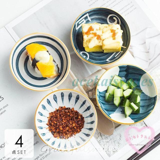 和食器 4個セット 小鉢 食器 型変わり おもてなし おしゃれ 4型組 箸休め 和食 晩酌 重ねて収納 タコ唐草 なす 菊 桜 お祝い レンジ可 軽い 和モダン