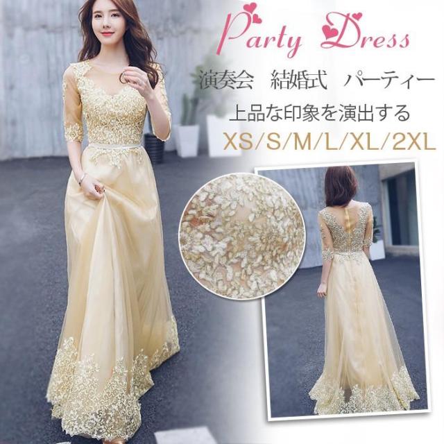 【爆買】ロングドレス 演奏会 袖あり 結婚式ドレスパーティードレス 刺繍 レース Aライン ピアノ 発表会 お呼ばれ 二次会 披露宴 成人式 上品 大人 lf2948