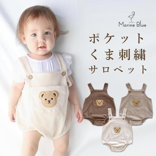 ワッフルロンパース サロペット ベビー サロペット ロンパース ワッフル ベビー服 赤ちゃん オールインワン 子供服 子ども 女の子 男の子 春 夏 秋