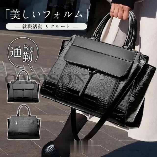 ショルダーバッグ ハンドバッグ レディース 就職活動 リクルート ビジネスバッグ 自立 バック 大容量 通勤 軽量 卒業 入学 母の日