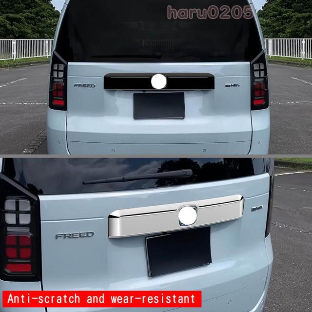 新型 フリード GT系 テールゲートガーニッシュ ホンダ フリード FREED AIR/CROSSTAR GT 専用 パーツ アクセサリー ドレスアップ テールゲートトリム