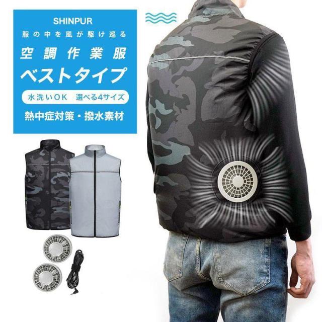 空調ウェア 夏用 空調ベスト ファン付き 扇風服 作業服 メンズ USBケーブル 大風量 熱中症対策 長袖 室外作業 仕事服 送風 ワーク ウェア 扇風機付き 服
