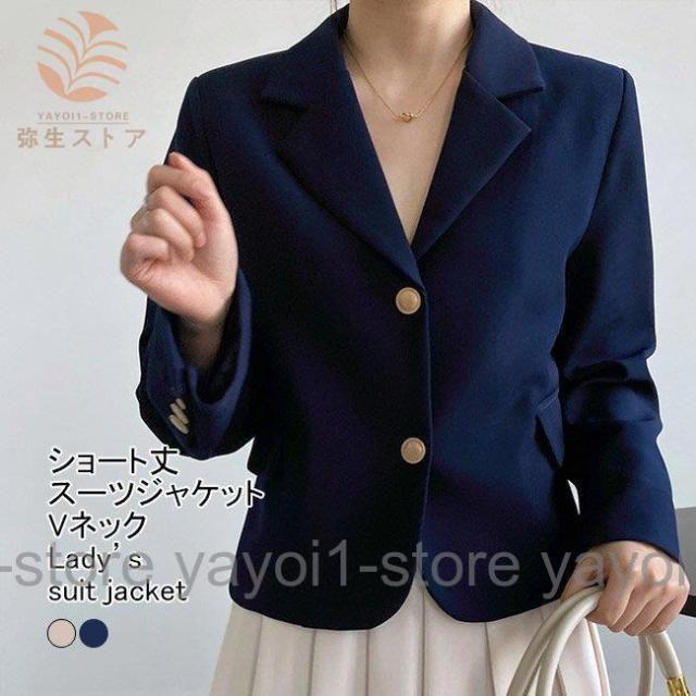 スーツジャケット レディース アウター 無地 折り襟 長袖 ショート丈 ポケット付き 着痩せ シンプル 出掛け 春秋 オフィス