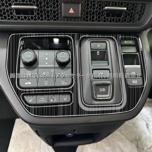 ホンダ ステップワゴン RP6 RP7 RP8 シフトパネル ドアスイッチパネル インテリアパネル 内装 カスタム パーツ アクセサリー STE072