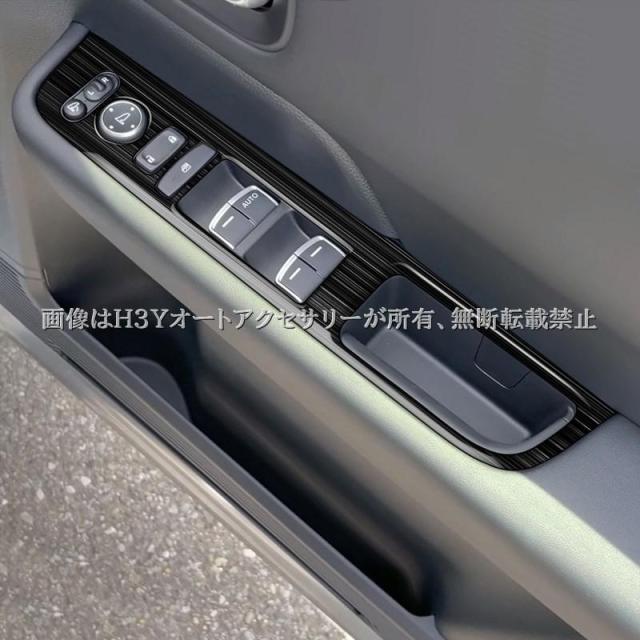 ホンダ ステップワゴン RP6 RP7 RP8 シフトパネル ドアスイッチパネル インテリアパネル 内装 カスタム パーツ アクセサリー STE072