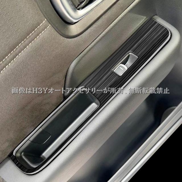 ホンダ ステップワゴン RP6 RP7 RP8 シフトパネル ドアスイッチパネル インテリアパネル 内装 カスタム パーツ アクセサリー STE072