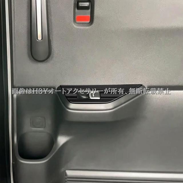 ホンダ ステップワゴン RP6 RP7 RP8 シフトパネル ドアスイッチパネル インテリアパネル 内装 カスタム パーツ アクセサリー STE072