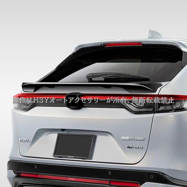 ヴェゼルRV系 VEZEL RV系 テールゲートスポイラー 外装 カスタム 