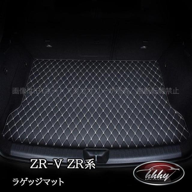 ZR-V ZR-Ve:HEV RZ3 RZ4 RZ5 RZ6 専用 レザーラゲッジマット カスタム パーツ アクセサリー HZ073