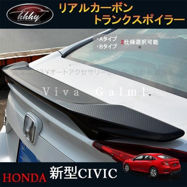 H3Y シビックセダン FC1 アクセサリー パーツ カスタム 用品 リアウィング トランクスポイラー HC036