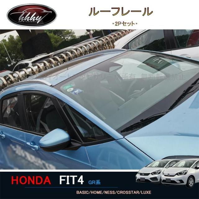 フィット フィット4 カスタム パーツ アクセサリー ルーフキャリア ルーフレール NHF018