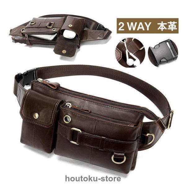 ウエストポーチ メンズ 牛革 本革 レディース ボディバッグ ウエストバッグ スマホポーチ 小さめ 斜め掛け ジョギング ウォーキング ショッピング