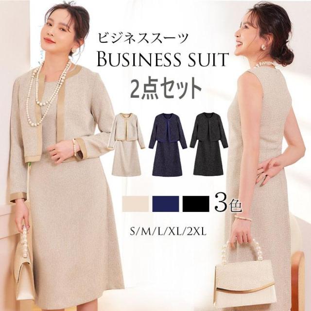 【爆買】スーツ レディース 入学式 ワンピース 黒 セットアップ ビジネス リクルート ママ 母 通勤 卒園式 卒業式 入園式 お宮参り 結婚式 ノーカラー