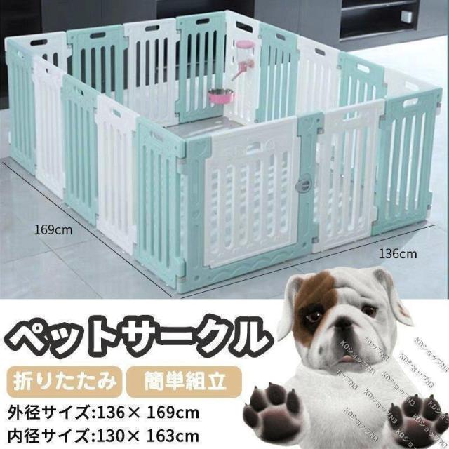 ペットサークル 犬用 猫用 小型犬 中型犬 大型犬 136*169*65cm 3色 多サイズ選択 扉付き 折りたたみ フェンス メッシュ ゲージ 屋外 室内用 おすすめ