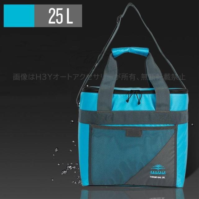 クーラーボックス クーラーバッグ 保冷ボックス 保温ボックス アウトドア キャンプ 買い物 車中泊 バーベキュー 運動会 25L TB006