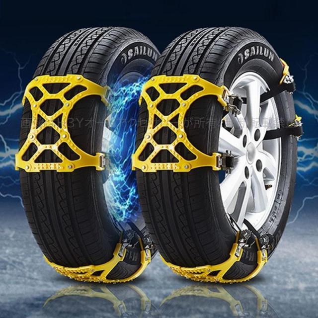 H3Y タイヤチェーン スノーチェーン アイスバーン 冬の必需品 雪道 非金属タイヤチェーン 簡単取り付け サイズ調節可能 TG008