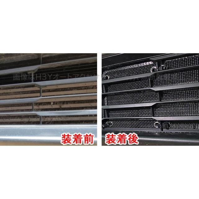 H3Y ヴェゼル フィット オデッセイ アコード シビック パーツ グリル虫除けメッシュ TX139