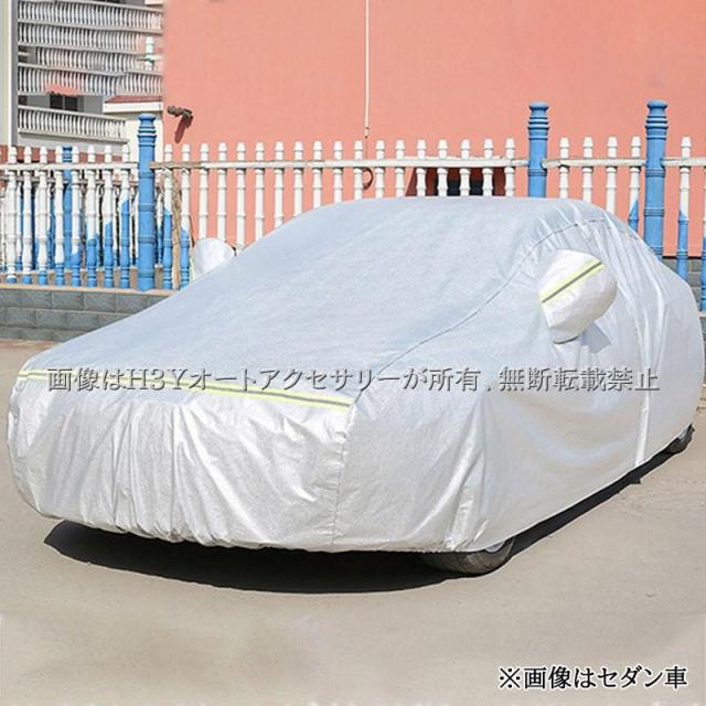 H3Y レクサスNX 20系 裏起毛 パーツ アクセサリー カーカバー ボディーカバー LN230P