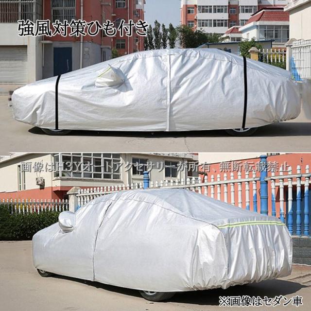 H3Y レクサスNX 20系 裏起毛 パーツ アクセサリー カーカバー ボディーカバー LN230P