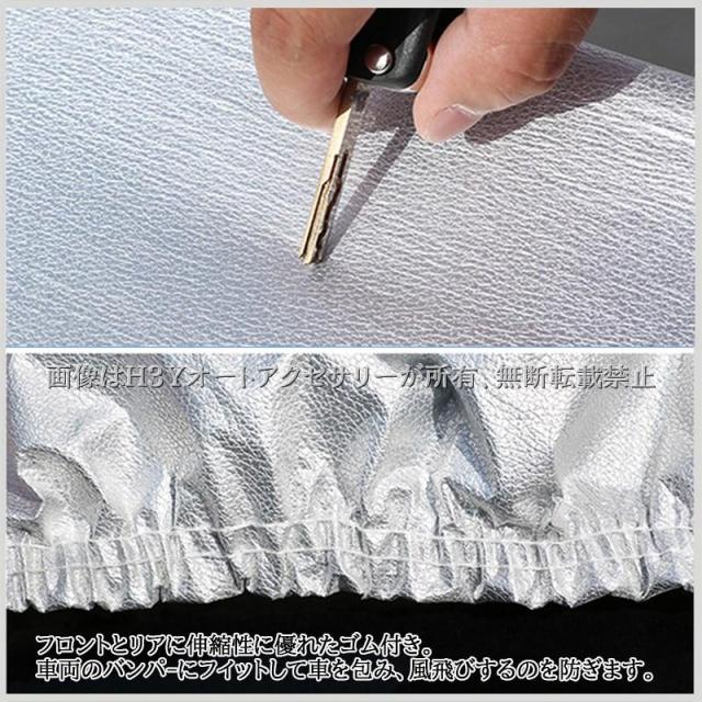 H3Y レクサスNX 20系 裏起毛 パーツ アクセサリー カーカバー ボディーカバー LN230P