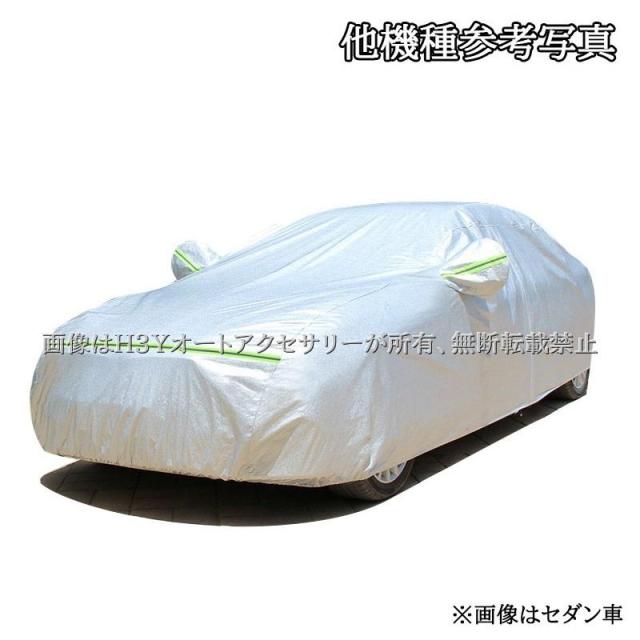 H3Y レクサスNX 20系 裏起毛 パーツ アクセサリー カーカバー ボディーカバー LN230P