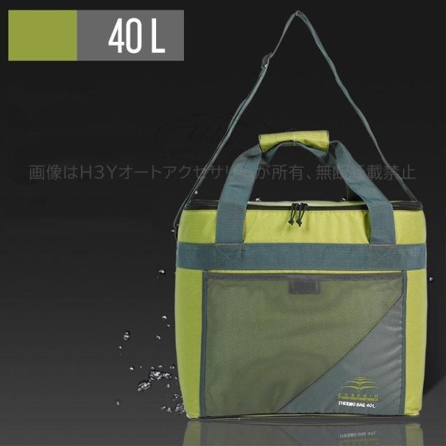 H3Y クーラーボックス クーラーバッグ 保冷ボックス 保温ボックス アウトドア キャンプ 買い物 車中泊 バーベキュー 運動会 40L TB007