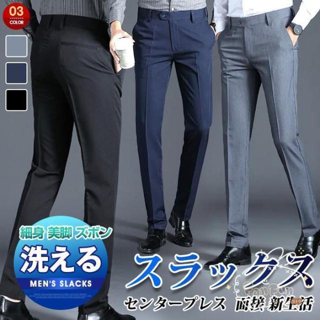 スラックス メンズ スリム ミッドライズ ウォッシャブル 洗える パンツ ビジネス ビジカジ カジュアル オシャレ ストレッチ 細身 美脚 ズボン