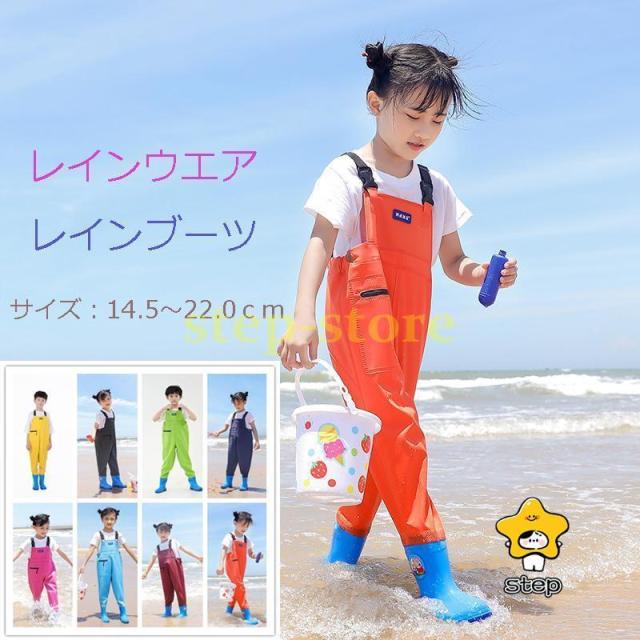 プレイウェア 砂場着 サイズ調整可 レインシューズ キッズ 一体型 レインパンツ ウェーダー 子供 撥水 胴長靴 レインコート サロペット 砂場