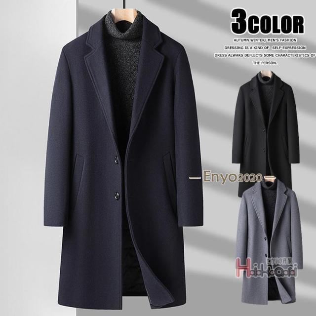 【送料無料】ビジネスコート メンズ チェスターコート ロングコート ウール コート 紳士服 アウター 秋冬 冬服 無地