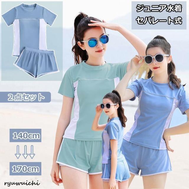 水着 セパレート ２点セット 女の子 ガールズ 体型カバー キッズ スイミング スイムウェア スポーツウエア ジュニア レデイース ビーチ パンツ付き スポーティー