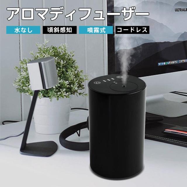 アロマディフューザー 水なし 車用 ディフューザー コードレス usb充電