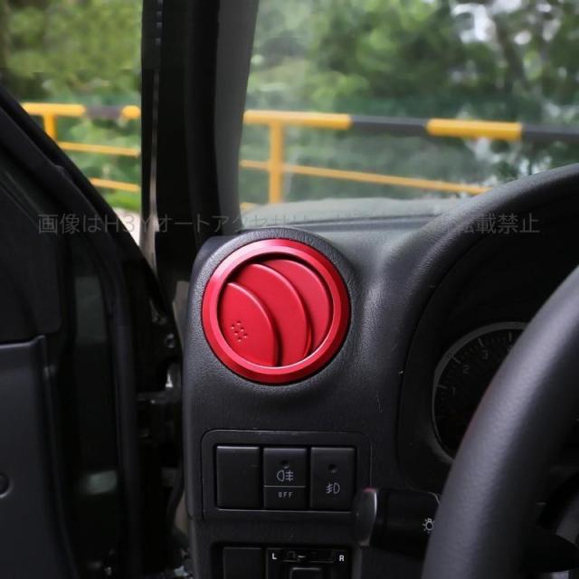 ジムニー カスタム エアコン吹き出し口 ☆ジムニー jb64 / jb74
