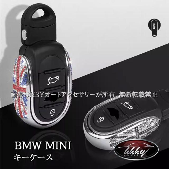 BMW ミニ MINI F54 F55 F56 F57 F60 キーカバー キーケース カスタム パーツ アクセサリー MN046