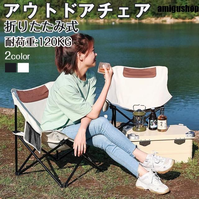 折りたたみ椅子 アウトドア チェア キャンプ 椅子 ローチェア 軽量 おしゃれ 持ち運び キャンプ用品 折り畳み式 コンパクト アンドマイセルフ