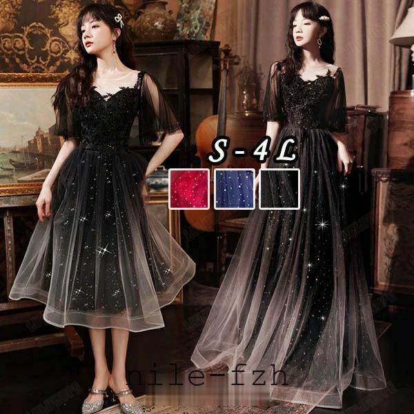 ロングドレス 演奏会 袖あり 半袖 ケープスリーブ キラキラ グラデーション ビスチェ 透け感 ロング丈 ミモレ丈 大人 ピアノ発表会 母親 結婚式 体型カバー