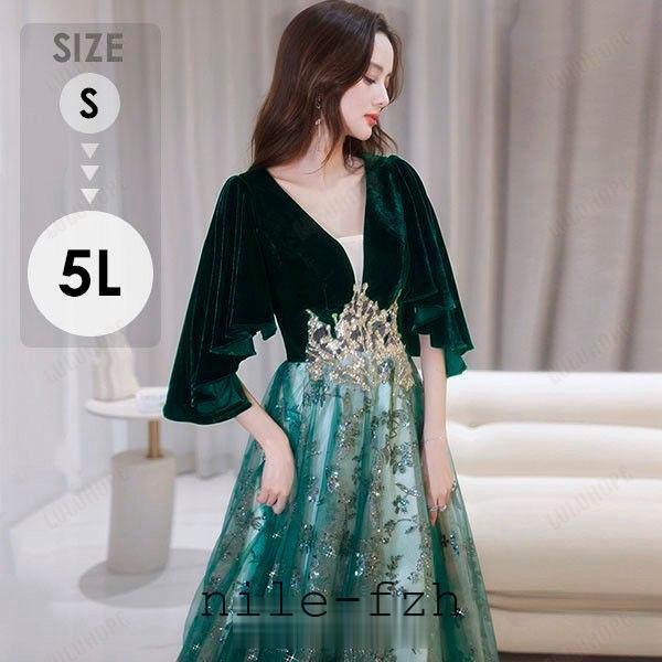 ロングドレス キラキラ 黒 ドレス 袖あり ポワン袖 カシュクール 大きいサイズ 5L 大人 演奏会 ピアノ 発表会 母親 結婚式 ロング 体型カバー 謝恩会 卒業式 花