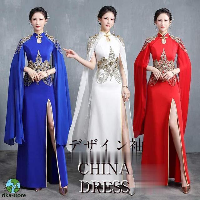 カラードレス ワンピース 大人 レディース ロングドレス ロングワンピース チャイナドレス デザイン袖 ハイネック ファスナー開閉 お洒落 司会者