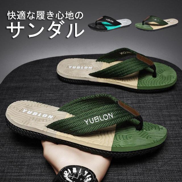激安 サンダル メンズ ビーチサンダル スリッパ コンフォート 歩きやすい お洒落 軽量 メンズシューズ カジュアル 海 履物 シューズ 靴 送料無料